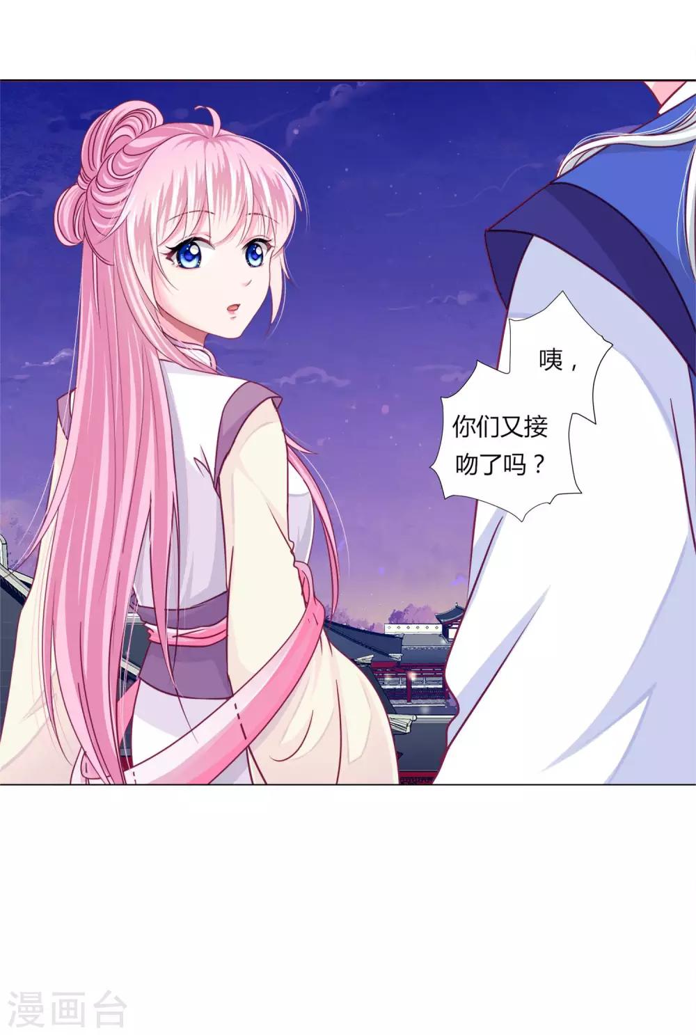 第39话 总有人想作妖21