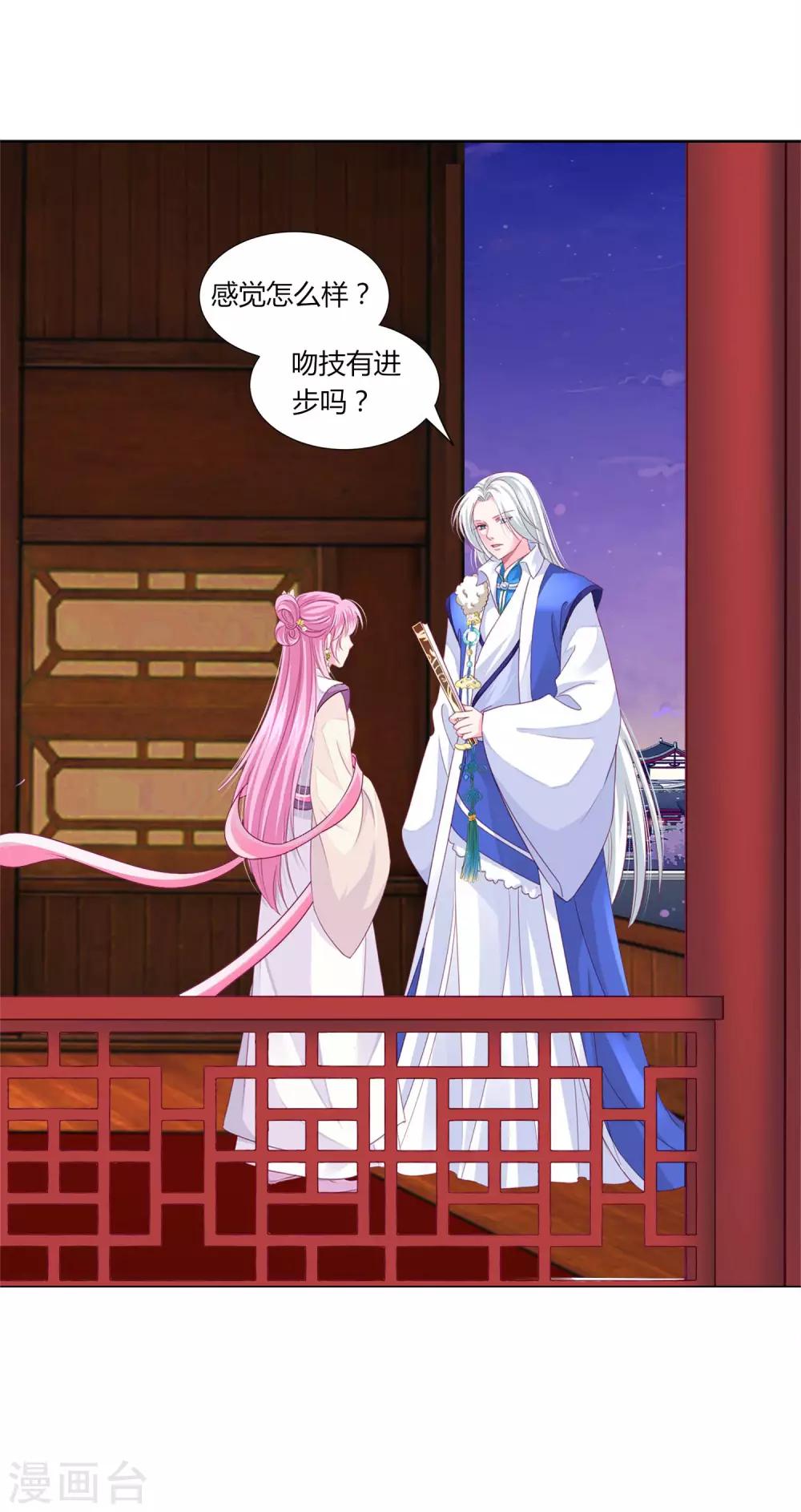 第39话 总有人想作妖22