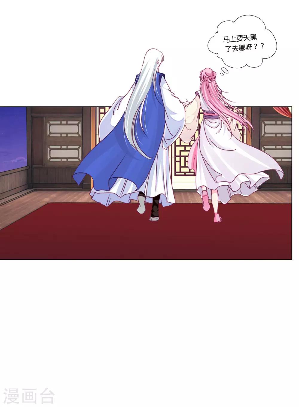 第39话 总有人想作妖26