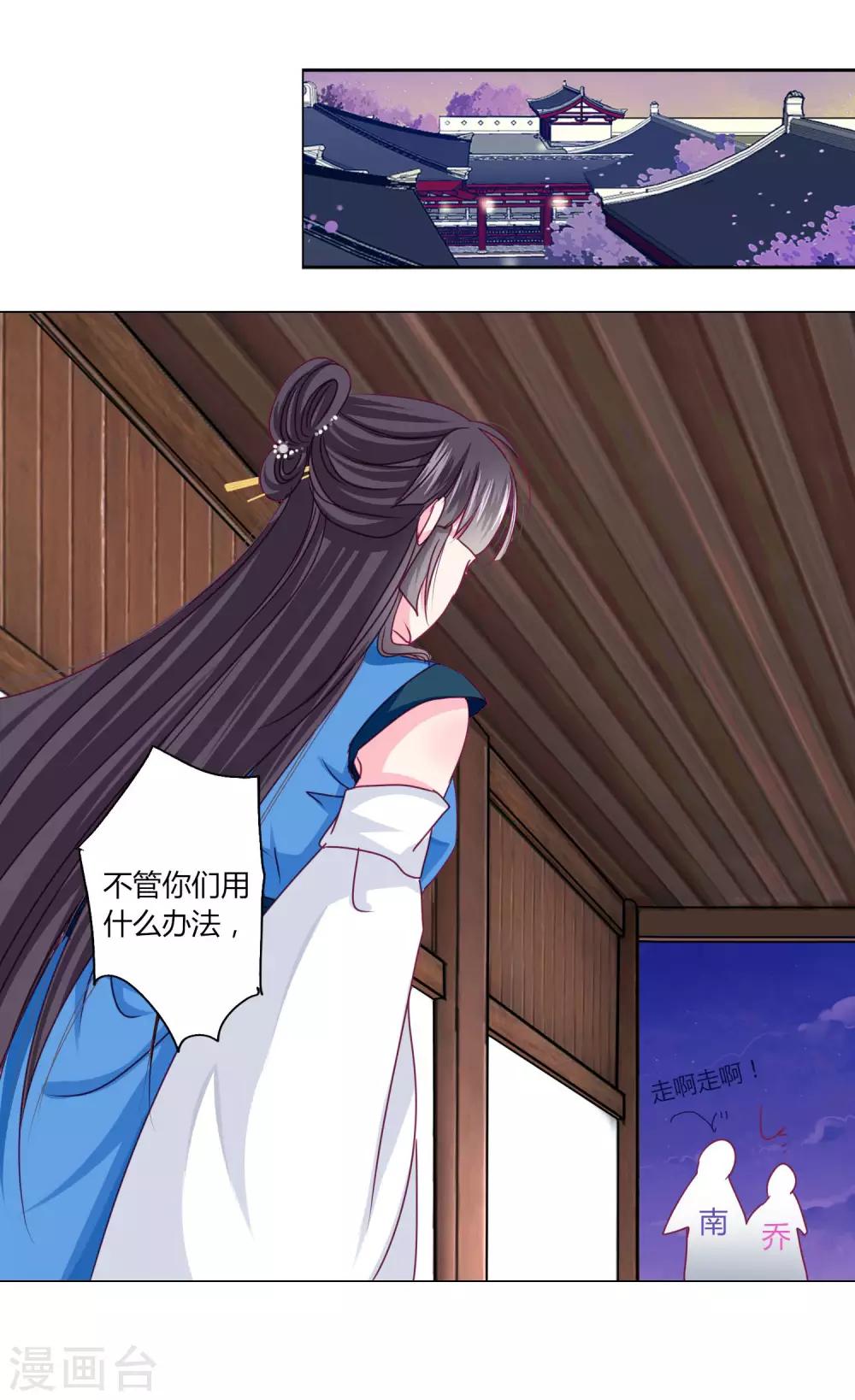 第39话 总有人想作妖27
