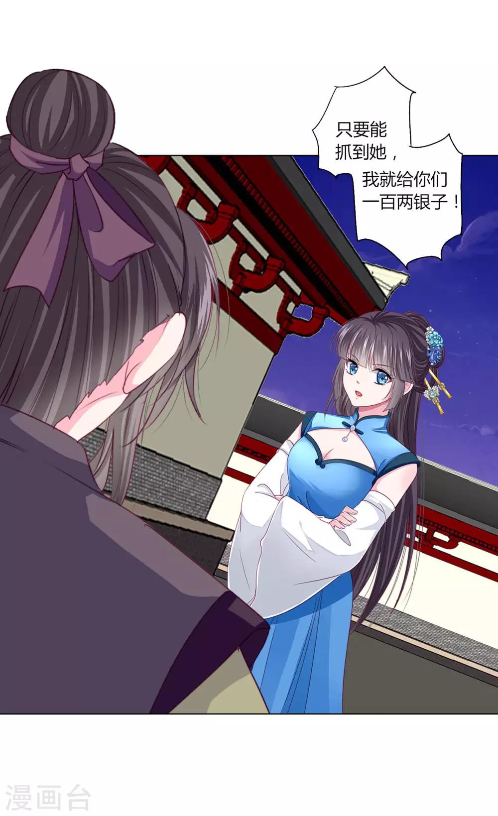 第39话 总有人想作妖28
