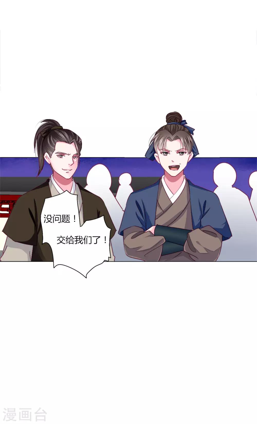 第39话 总有人想作妖29