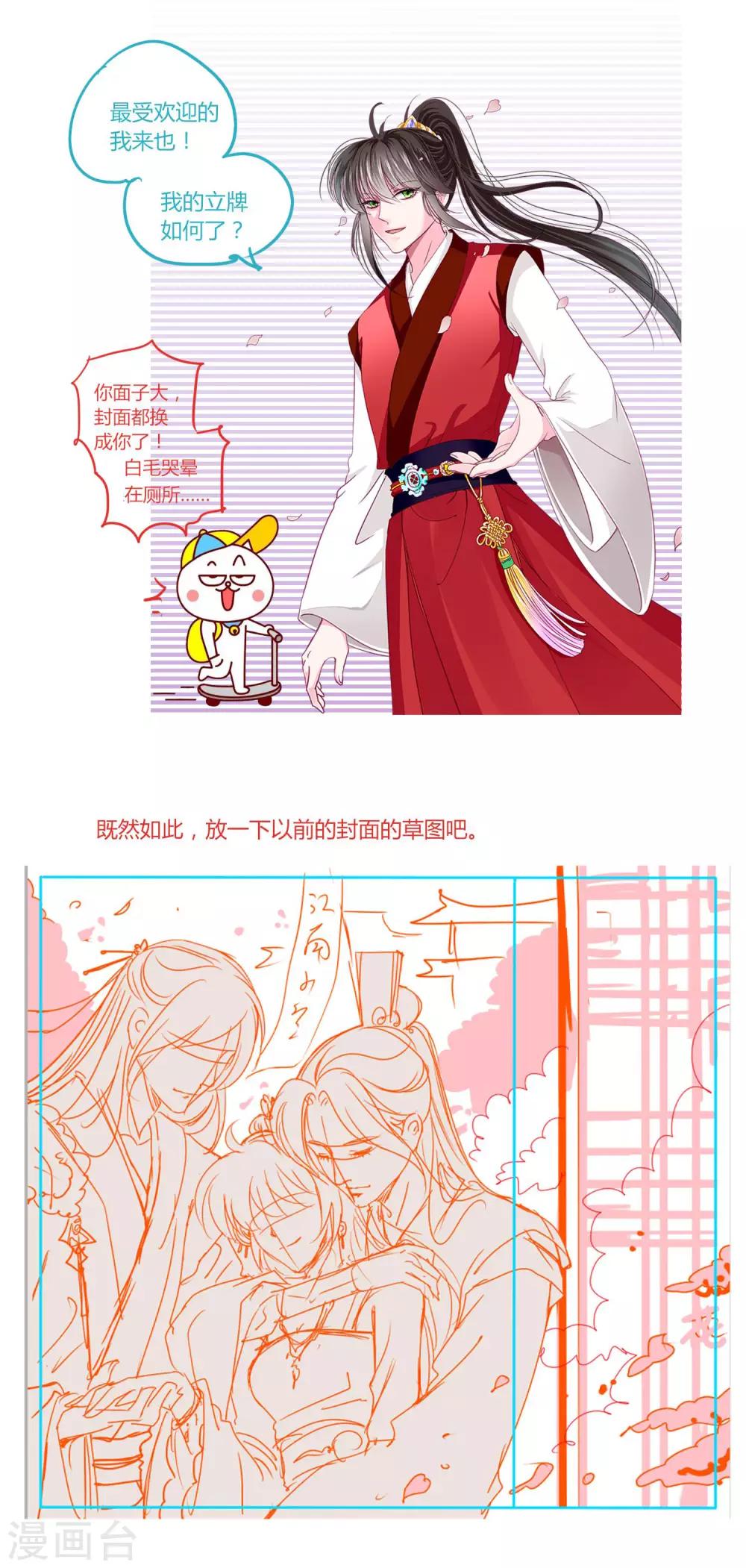 第39话 总有人想作妖31