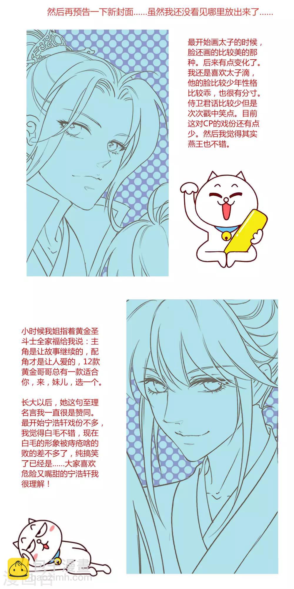 第39话 总有人想作妖32