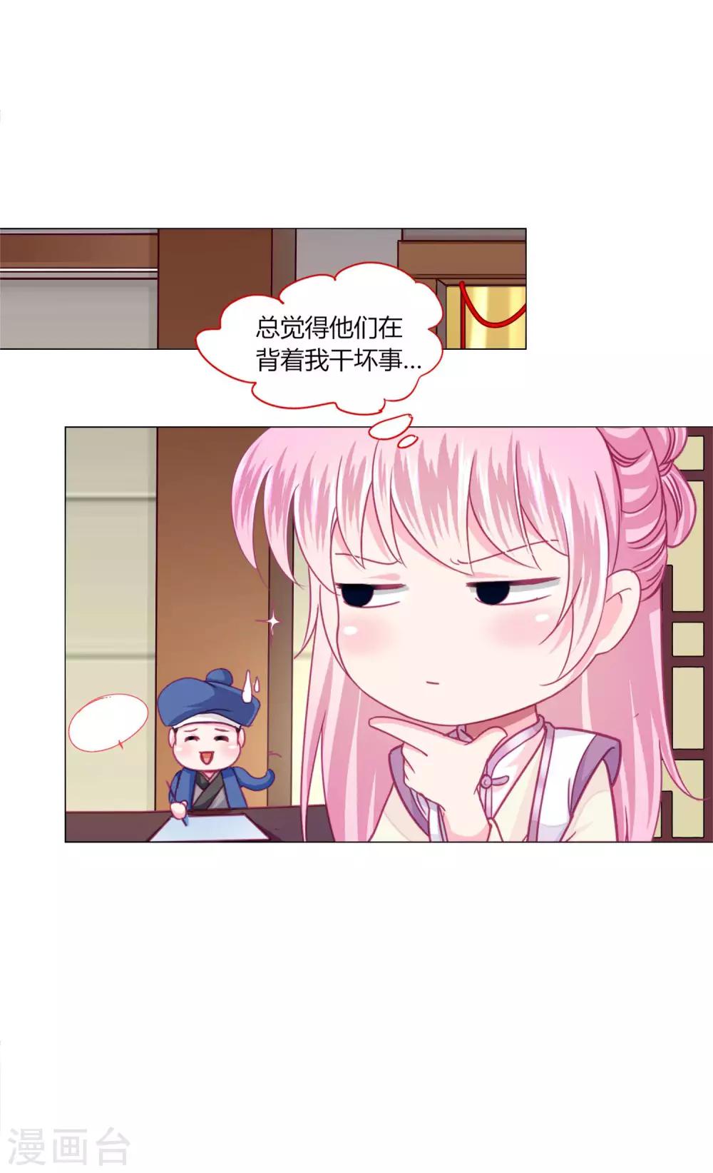 第39话 总有人想作妖4