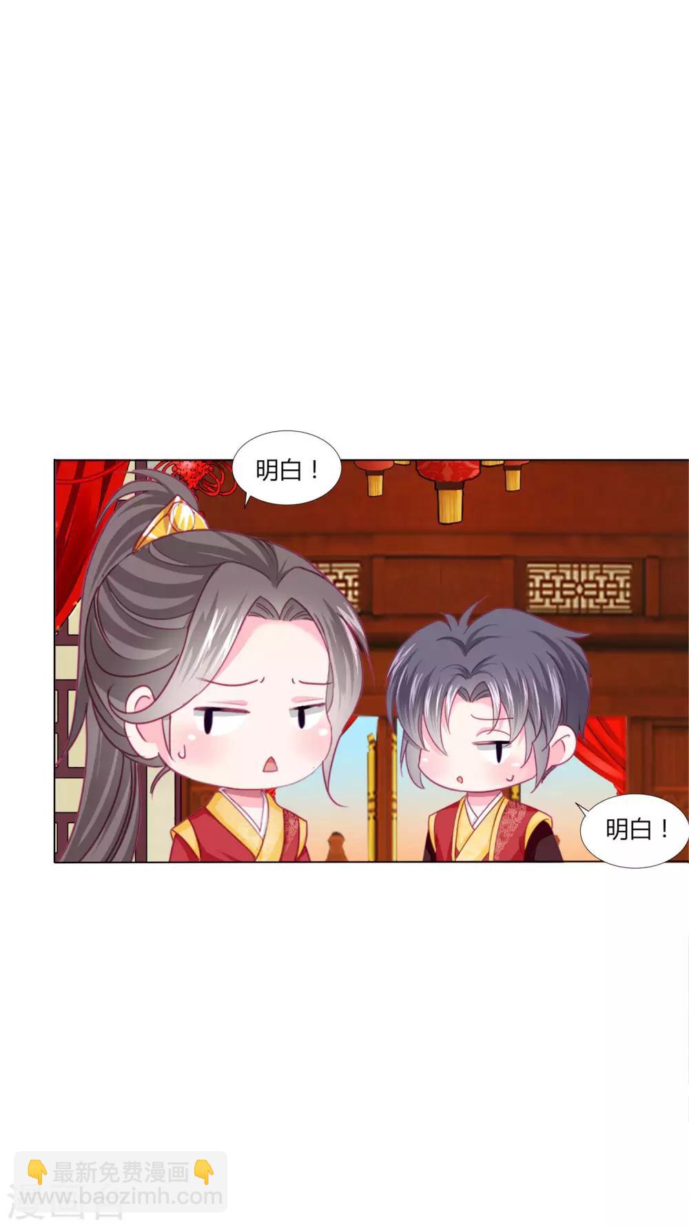 第39话 总有人想作妖6
