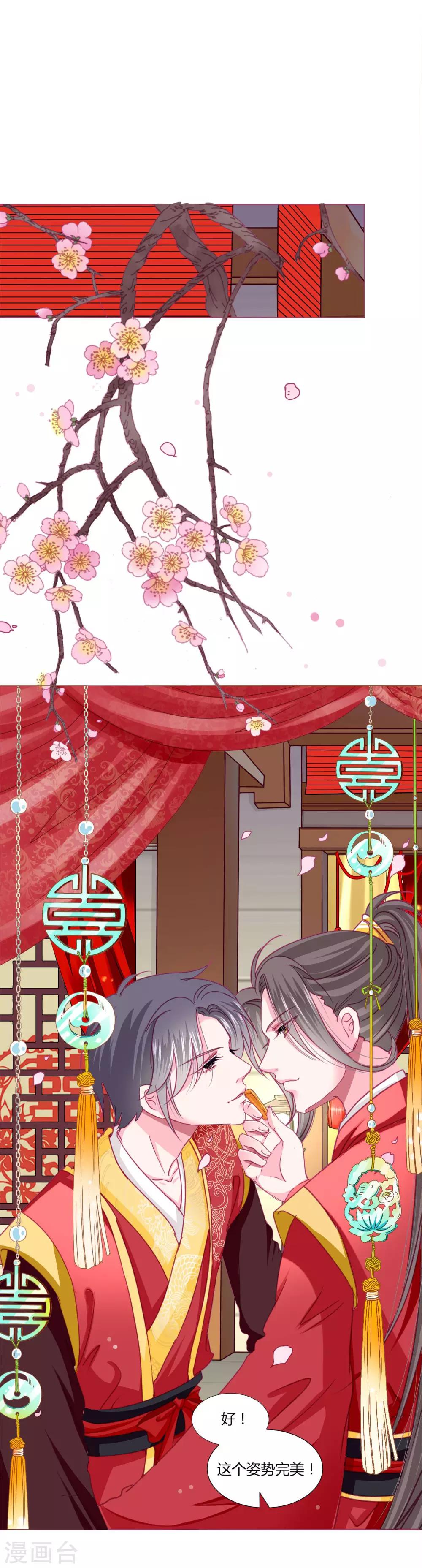 第39话 总有人想作妖8