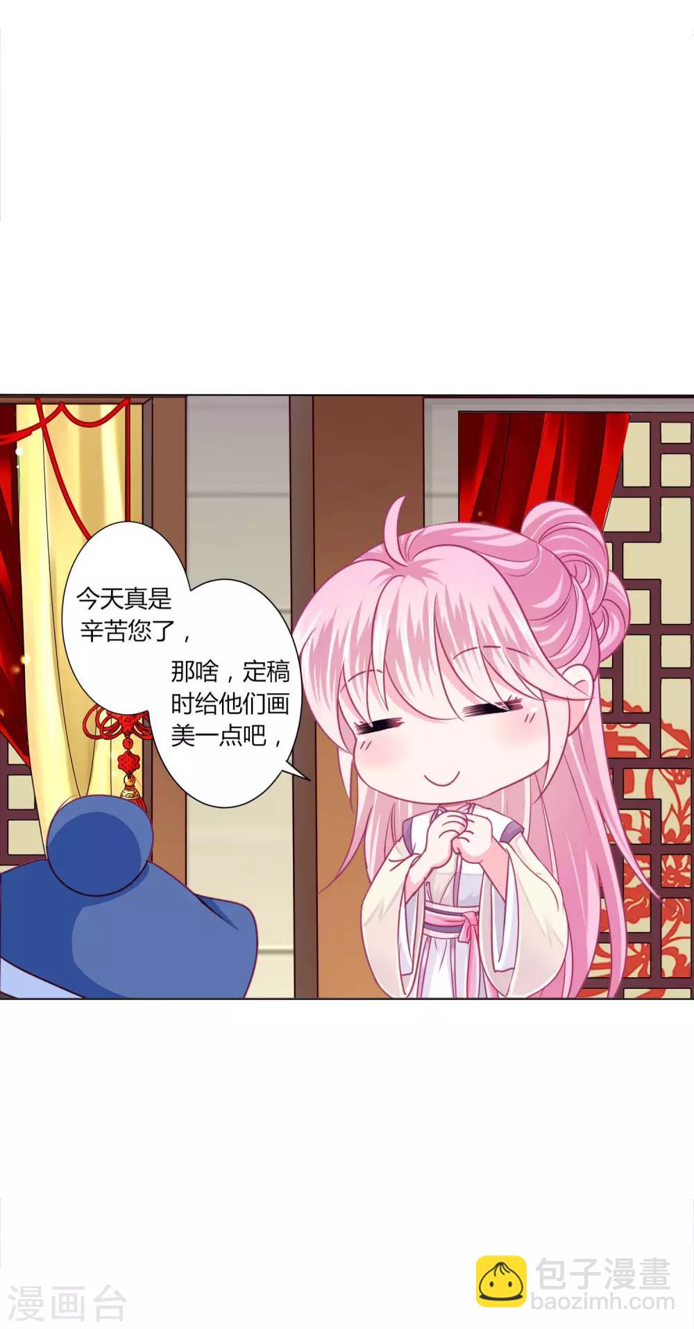 第39话 总有人想作妖9