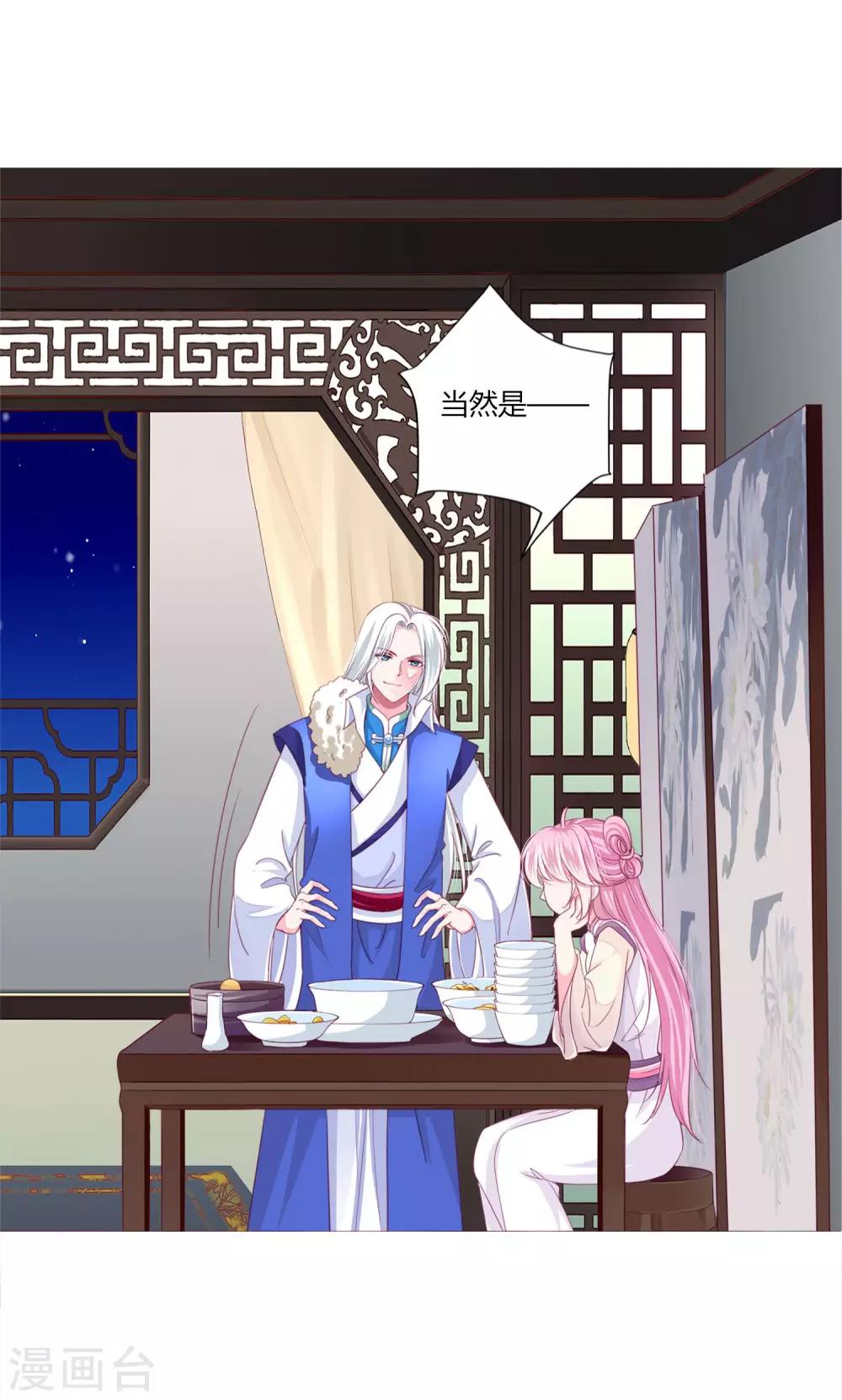 第40话 七夕到底与谁相见？10