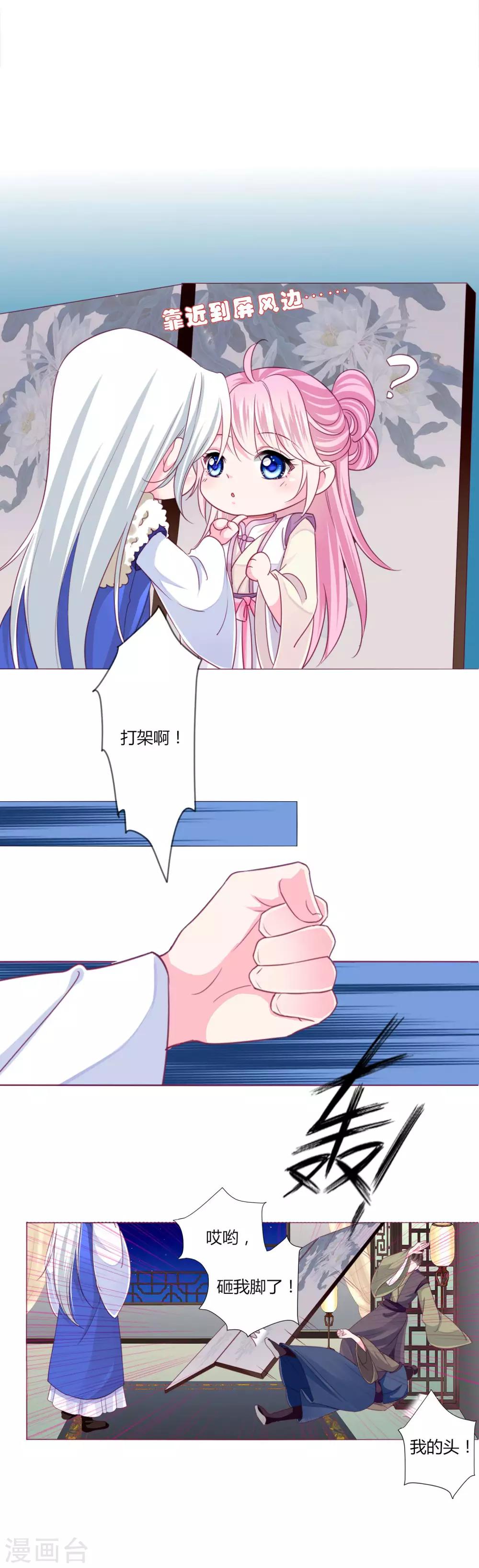 第40话 七夕到底与谁相见？11