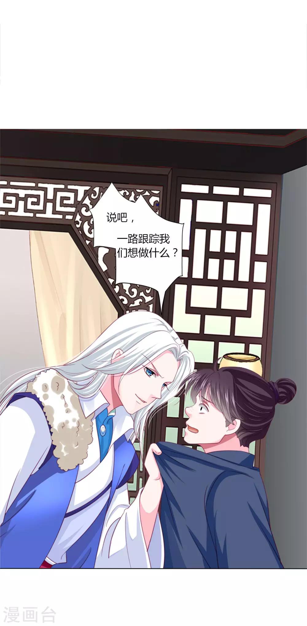 第40话 七夕到底与谁相见？12