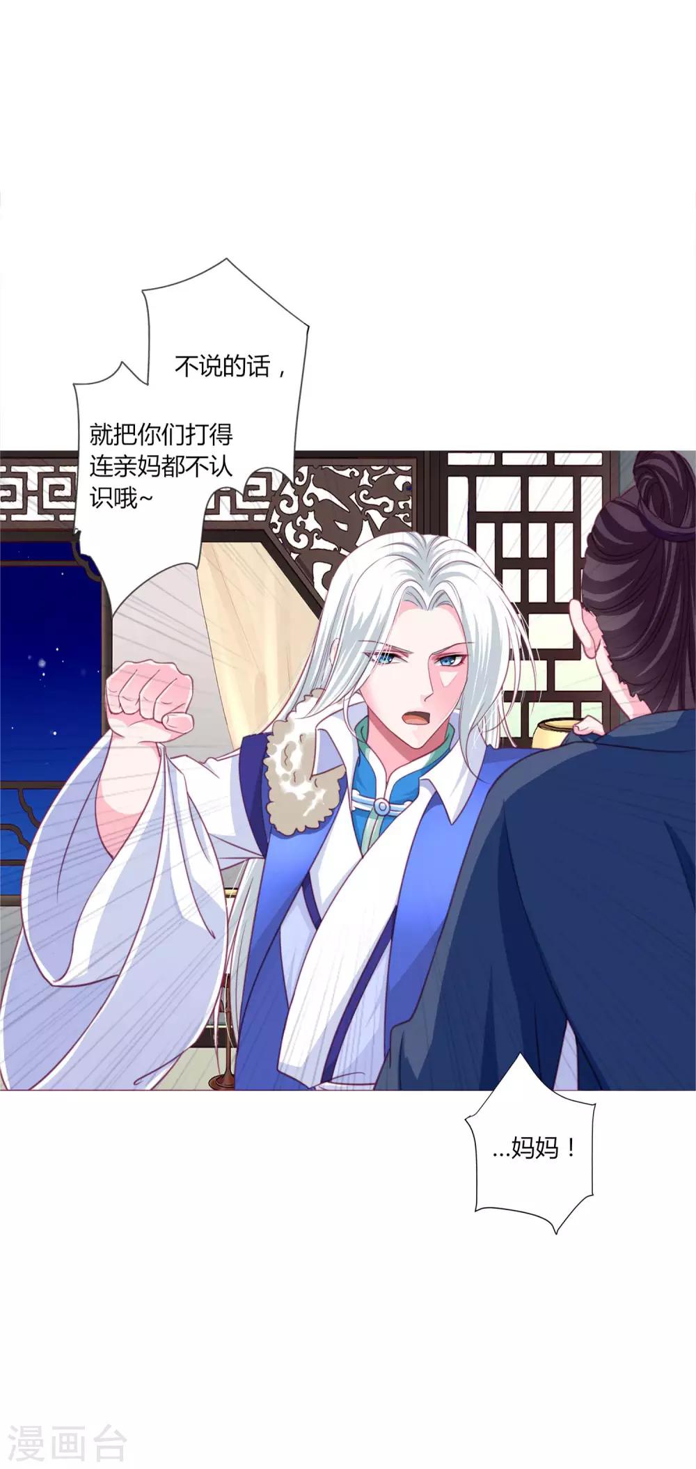 第40话 七夕到底与谁相见？13