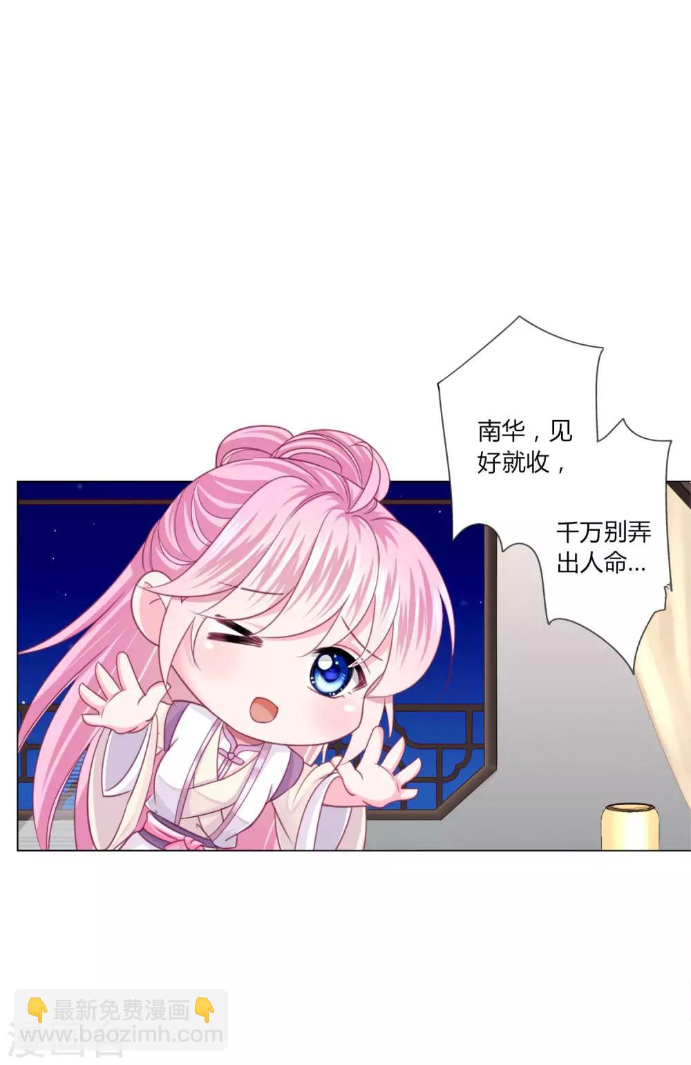 第40话 七夕到底与谁相见？14