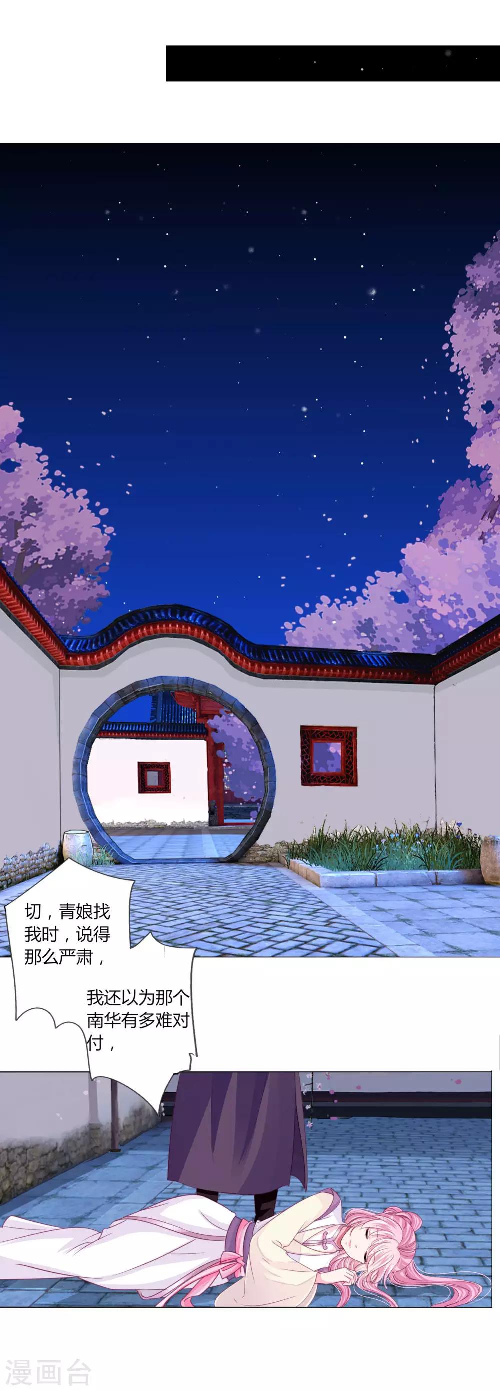 第40话 七夕到底与谁相见？17