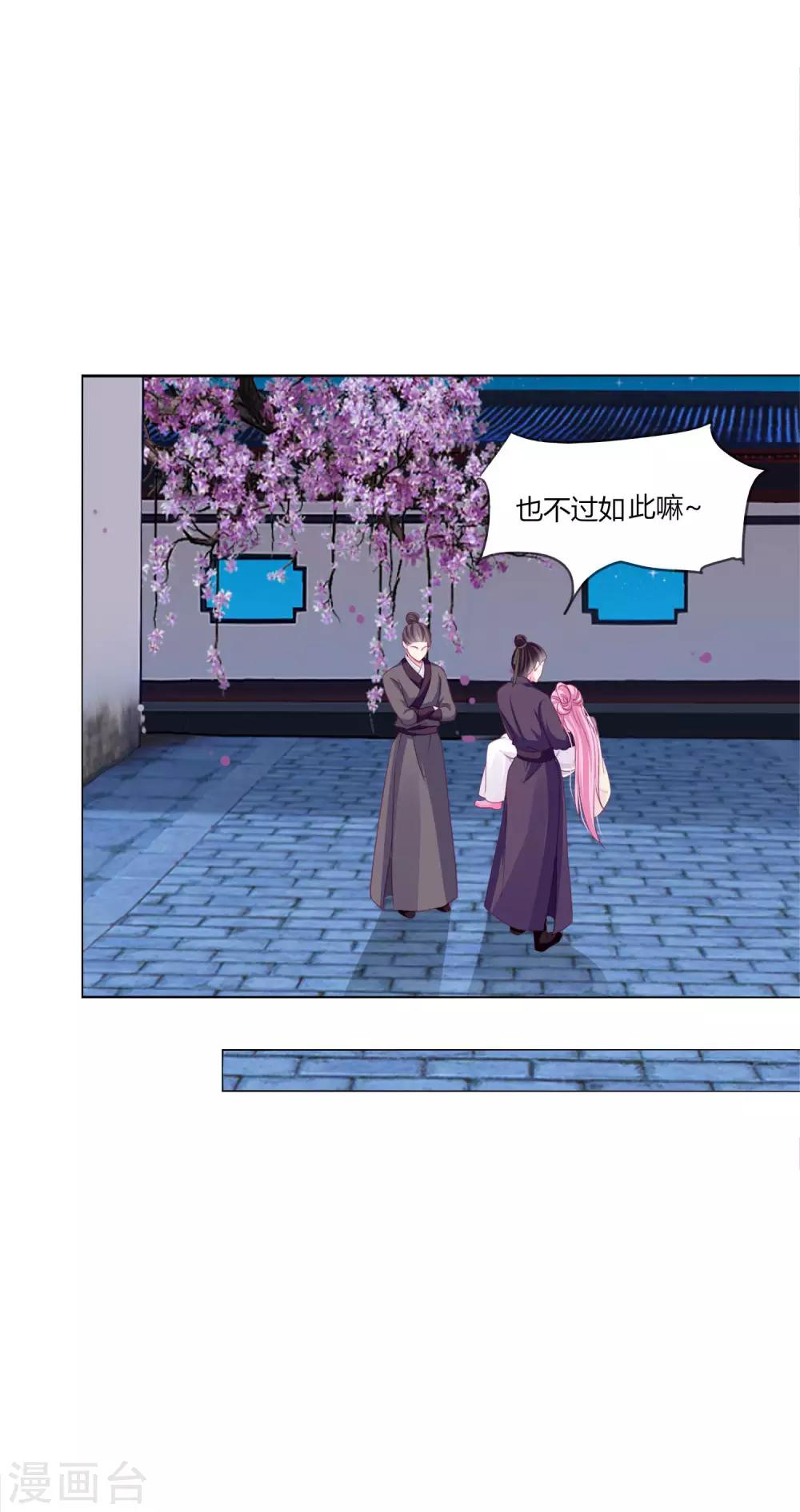 第40话 七夕到底与谁相见？18