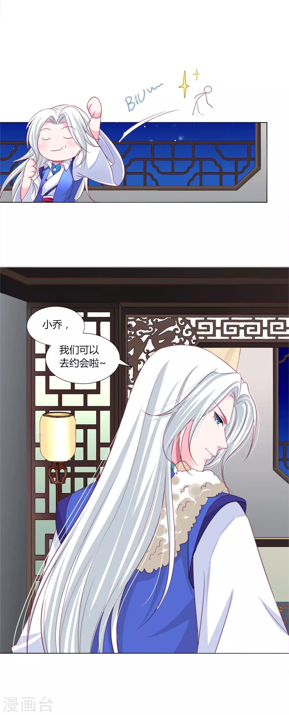 第40话 七夕到底与谁相见？19