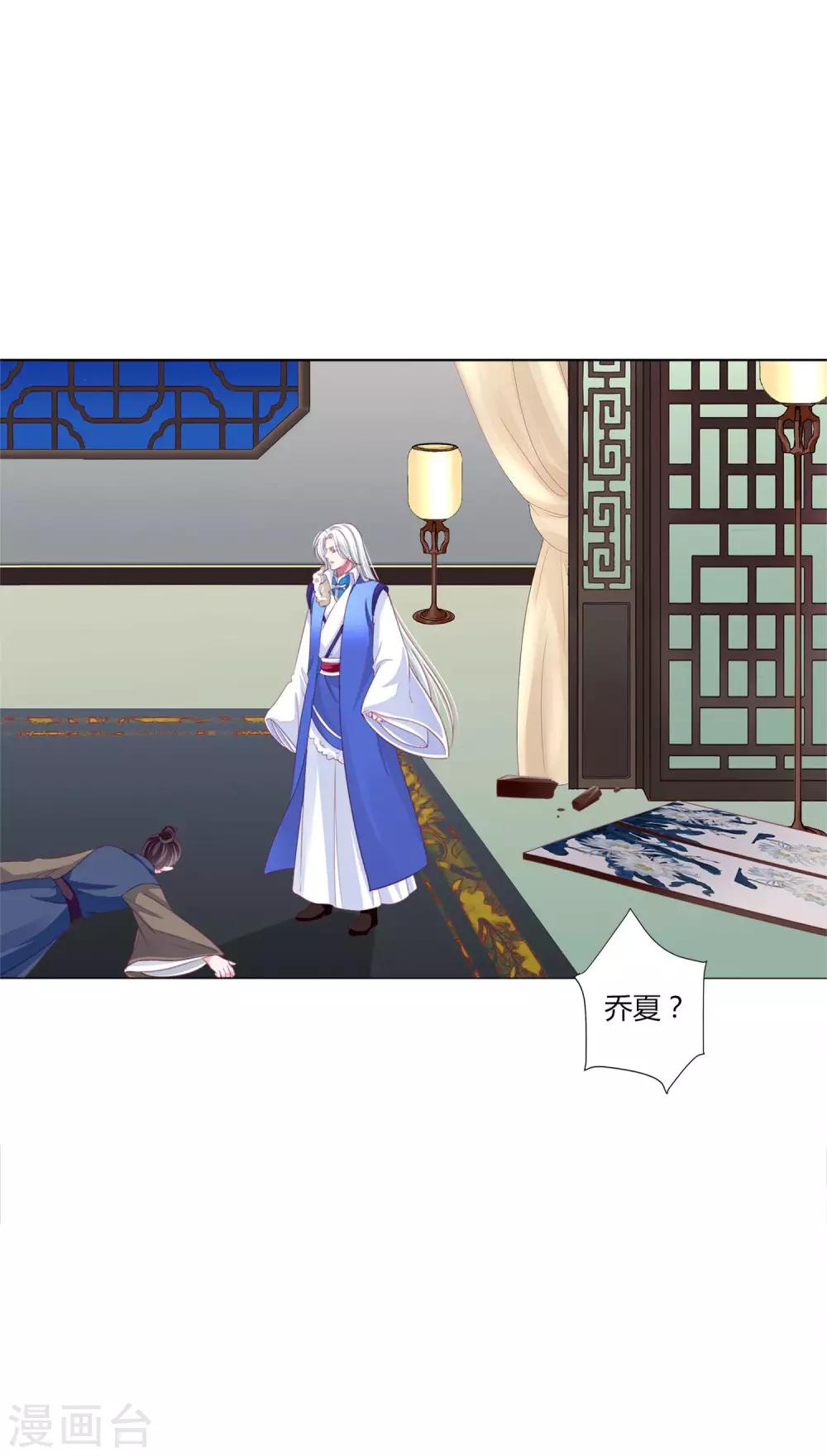 第40话 七夕到底与谁相见？20