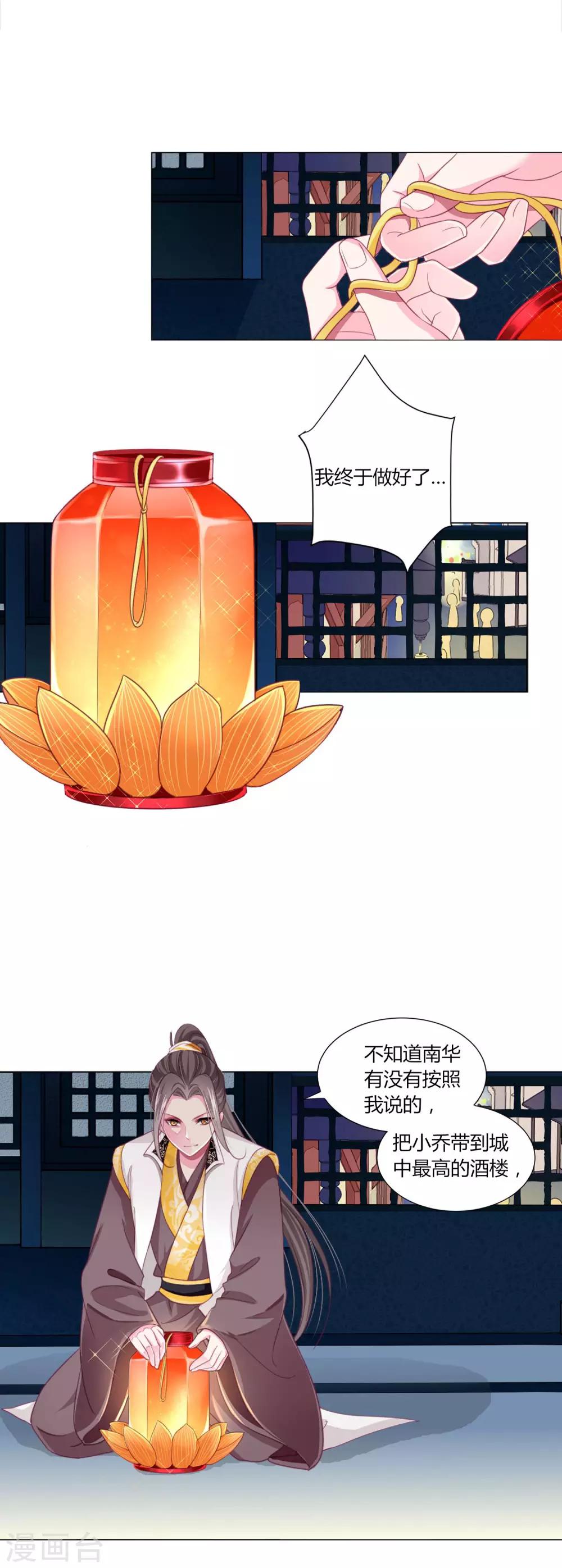 第40话 七夕到底与谁相见？22
