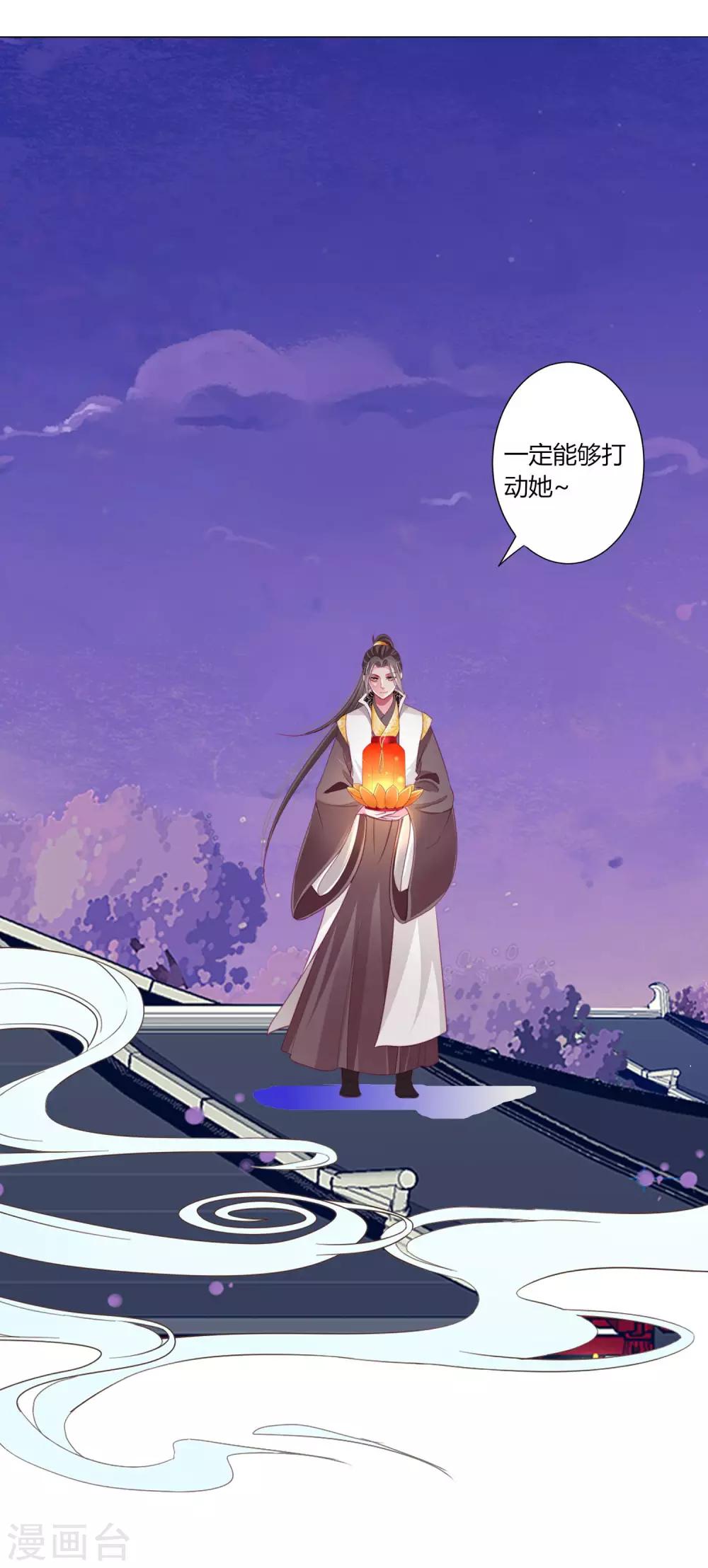 第40话 七夕到底与谁相见？24