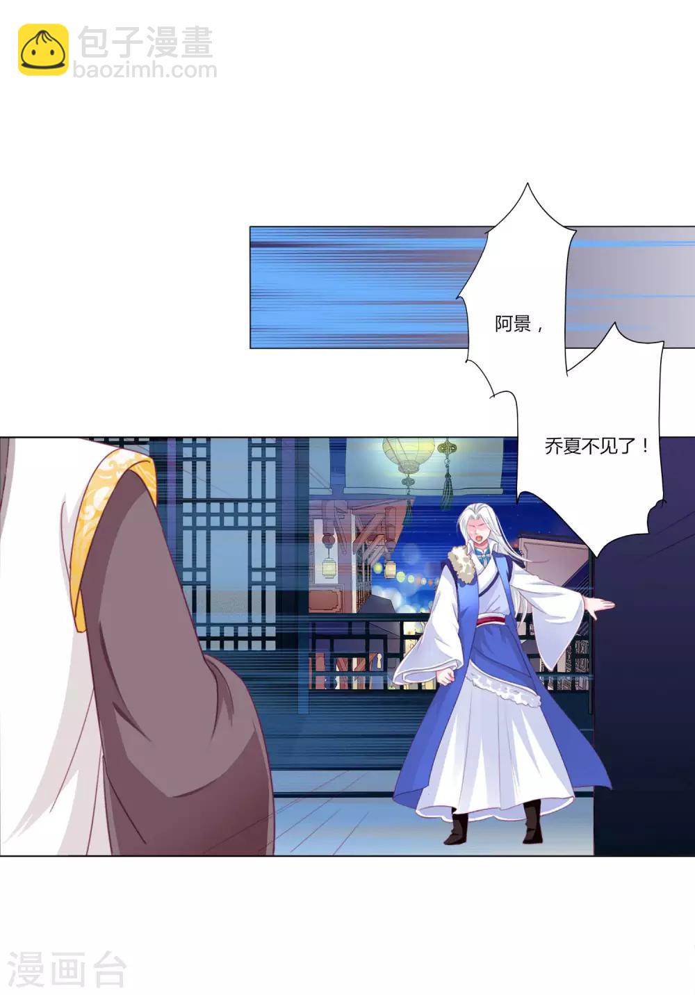 第40话 七夕到底与谁相见？25