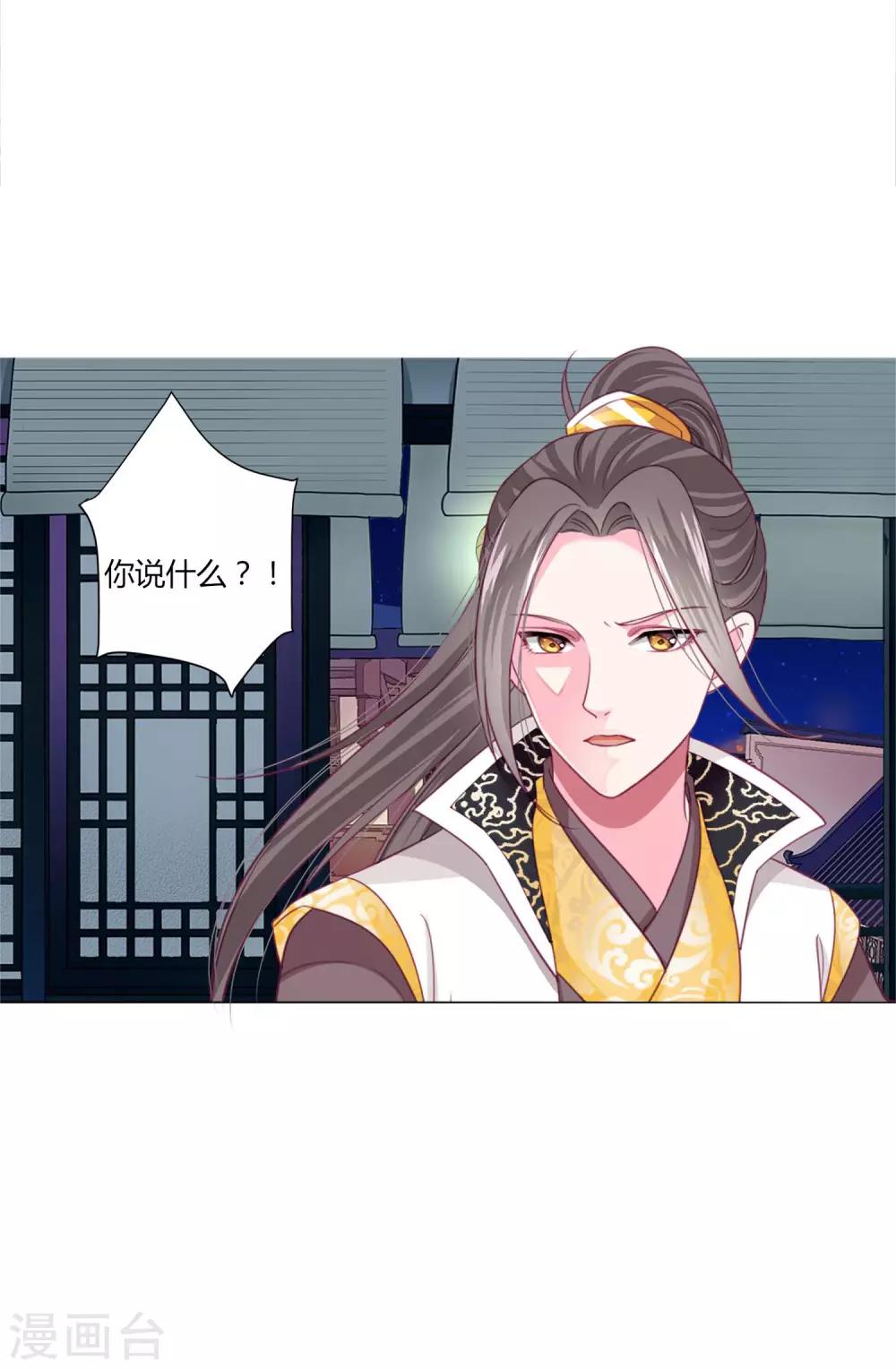 第40话 七夕到底与谁相见？27