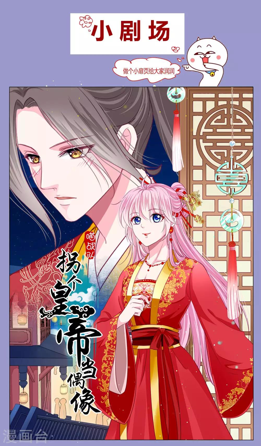 第40话 七夕到底与谁相见？29