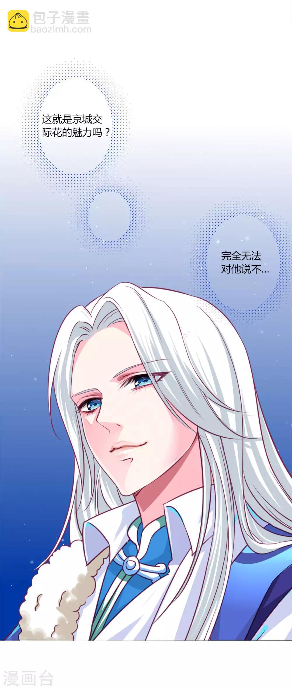第40话 七夕到底与谁相见？3