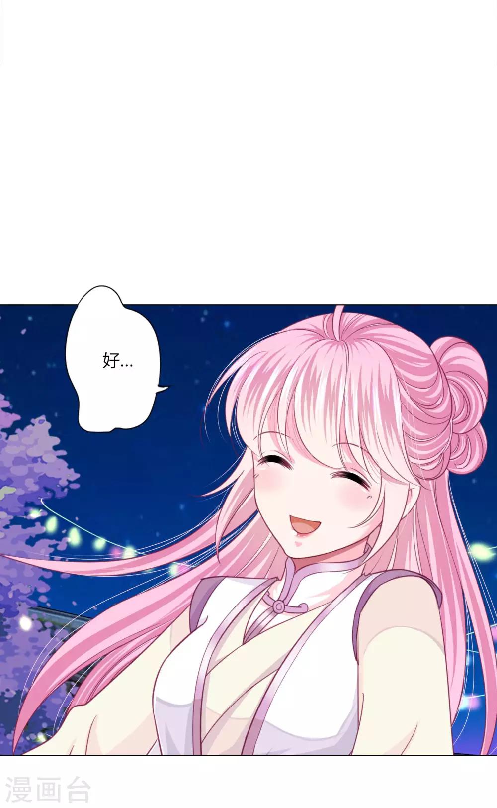 第40话 七夕到底与谁相见？4