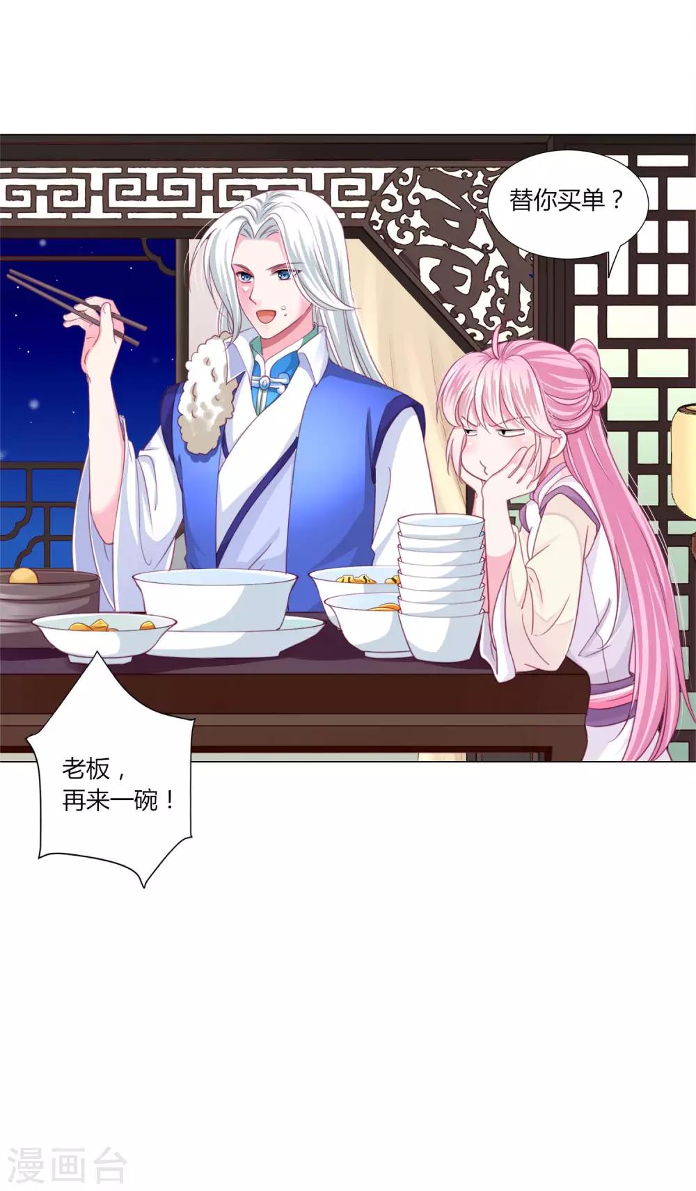 第40话 七夕到底与谁相见？7