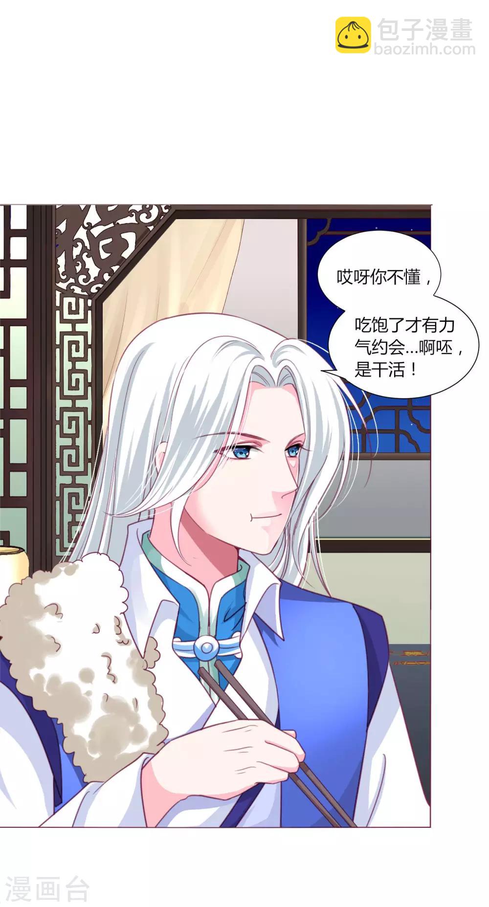 第40话 七夕到底与谁相见？8