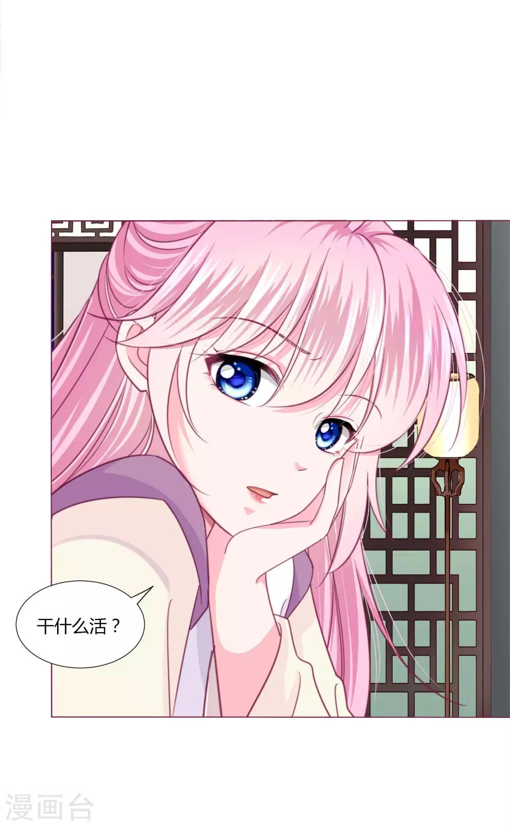 第40话 七夕到底与谁相见？9