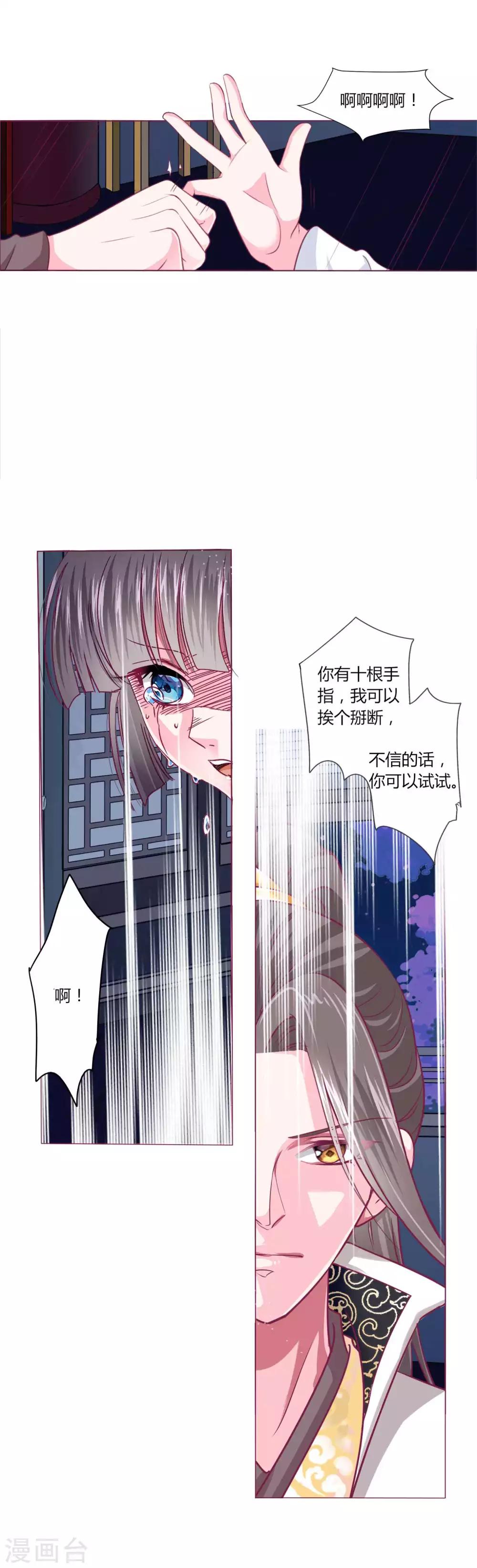 第41话 拯救乔夏10