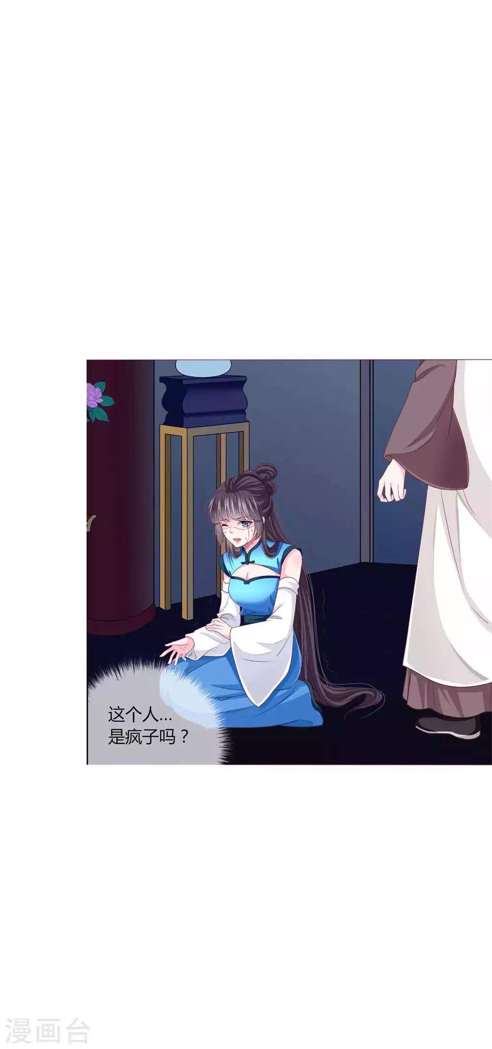 第41话 拯救乔夏11