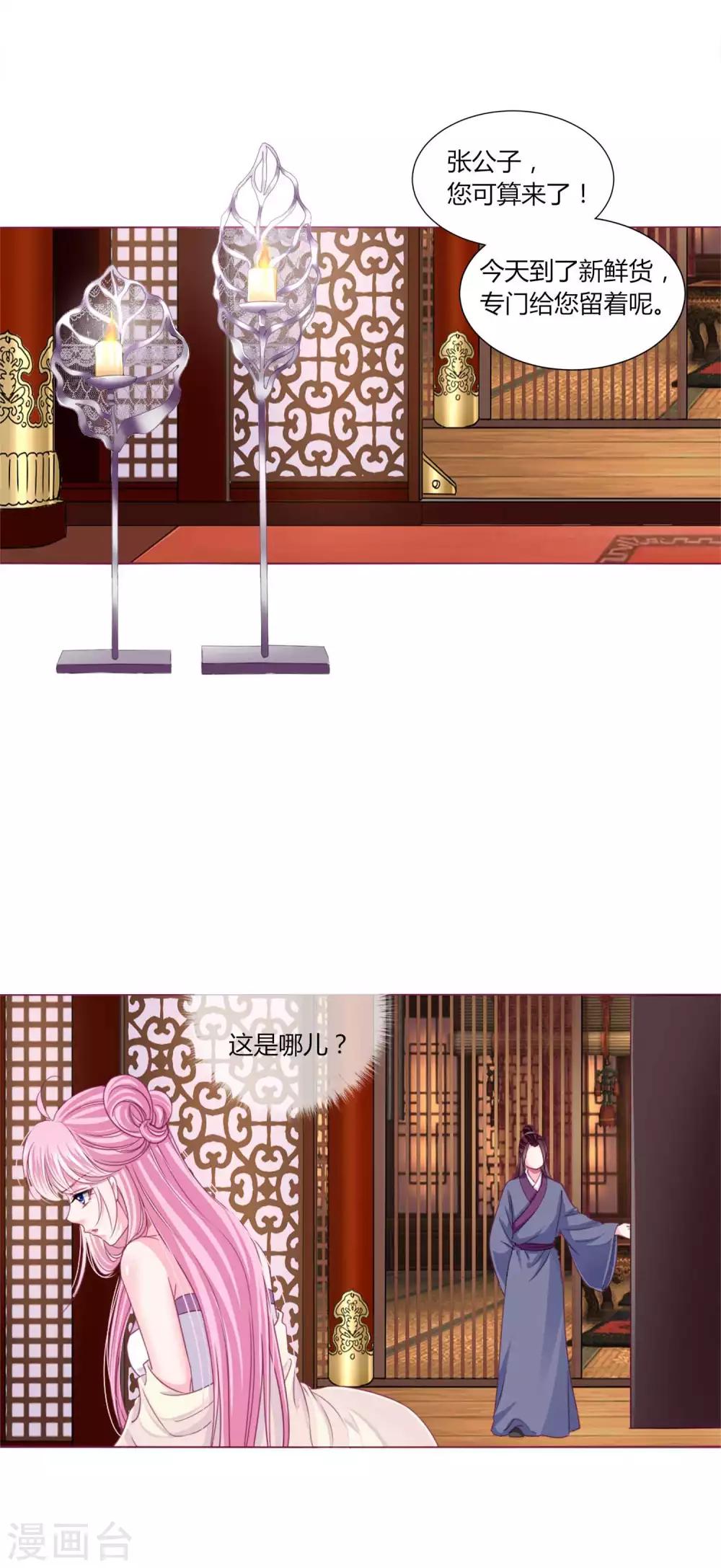 第41话 拯救乔夏12
