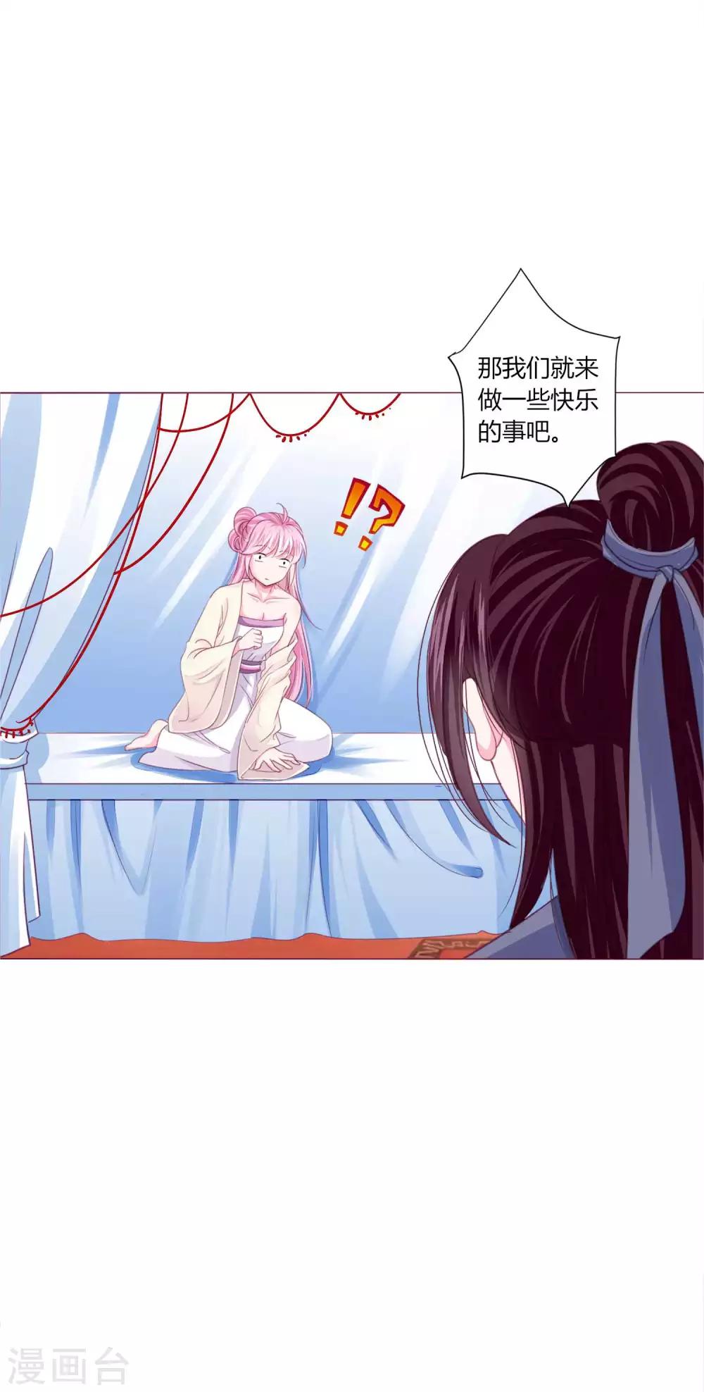 第41话 拯救乔夏13