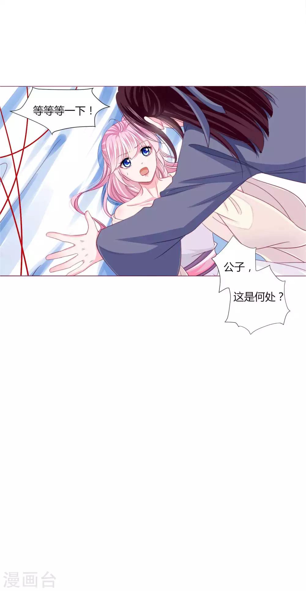 第41话 拯救乔夏14