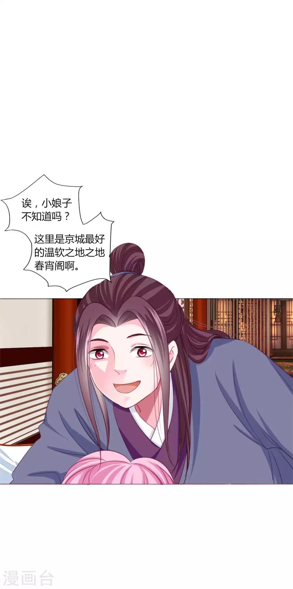 第41话 拯救乔夏15