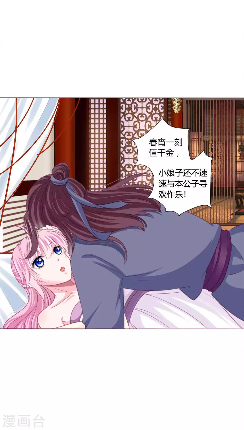 第41话 拯救乔夏16
