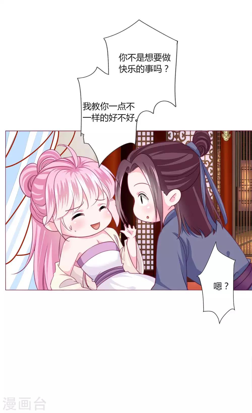 第41话 拯救乔夏17