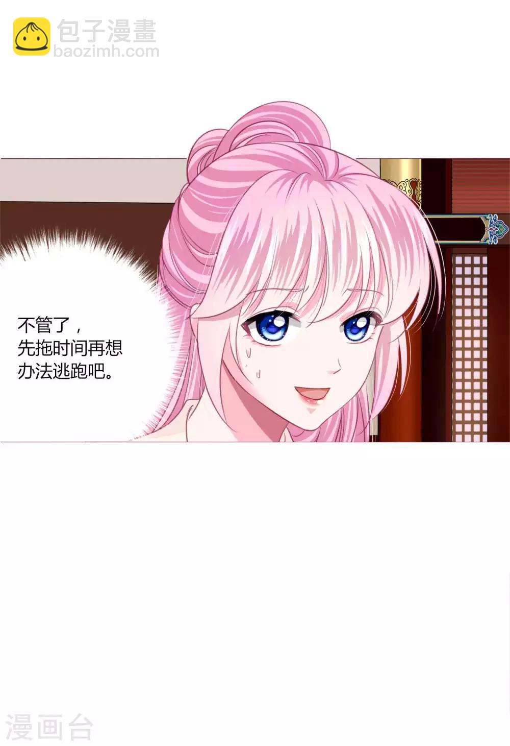 第41话 拯救乔夏18