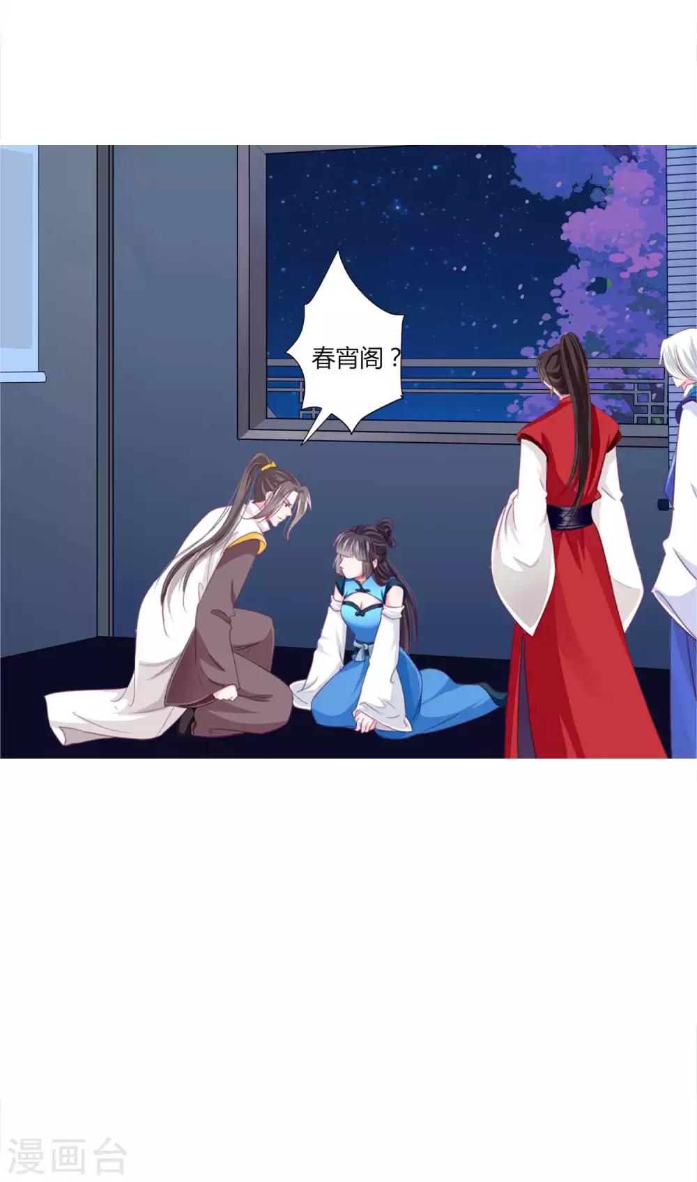 第41话 拯救乔夏20