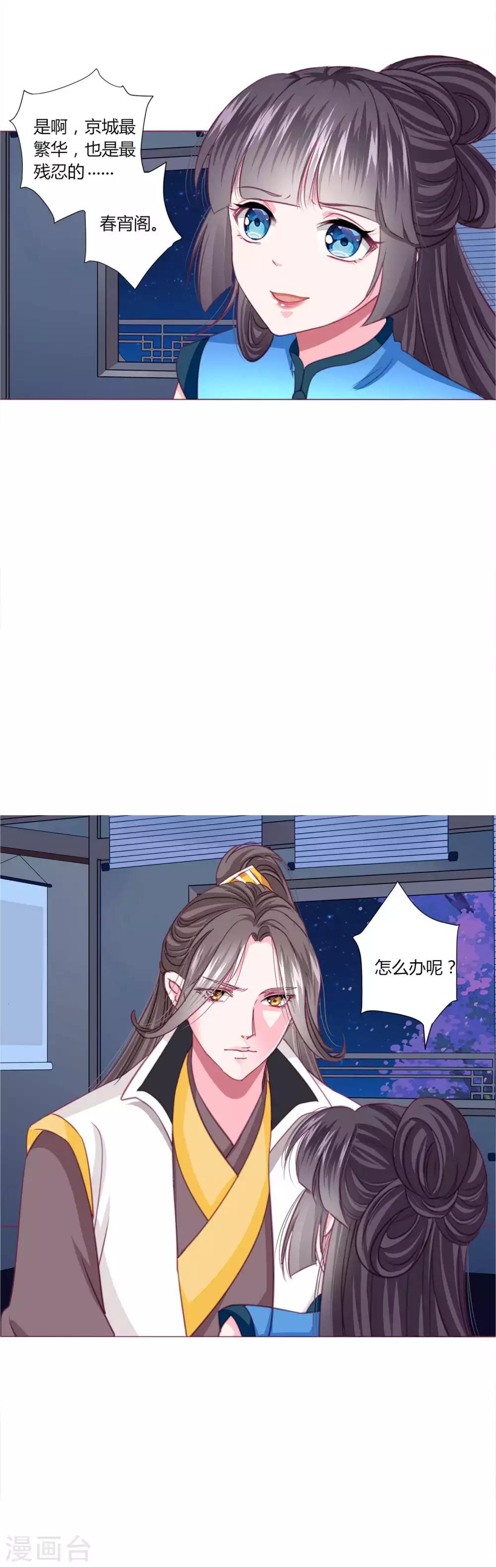 第41话 拯救乔夏21