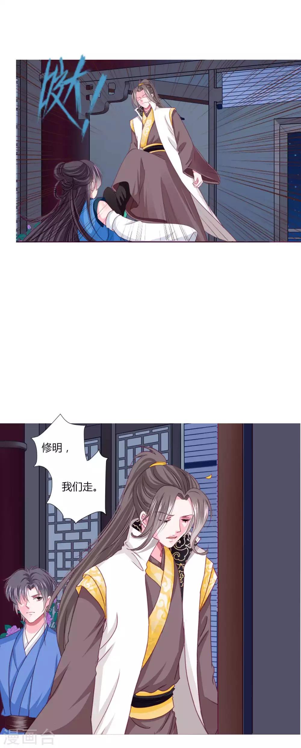 第41话 拯救乔夏23