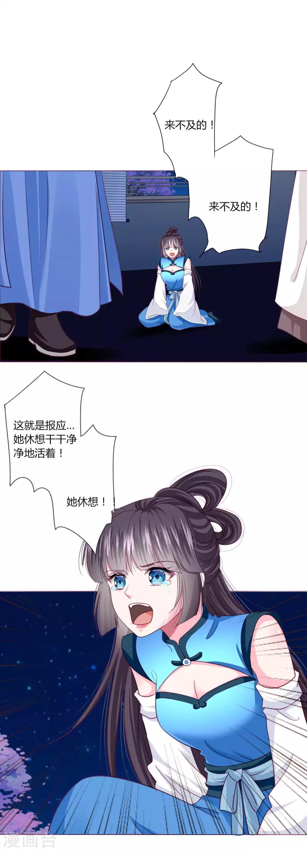 第41话 拯救乔夏24