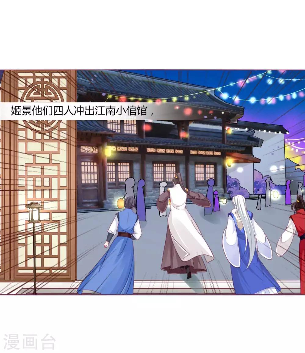第41话 拯救乔夏25