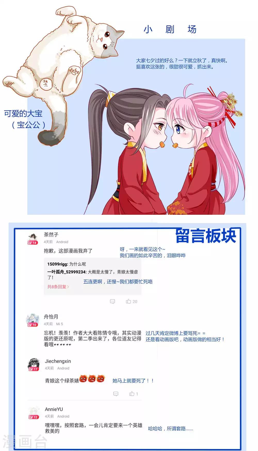 第41话 拯救乔夏27
