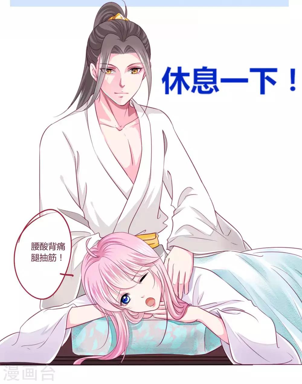 第41话 拯救乔夏28