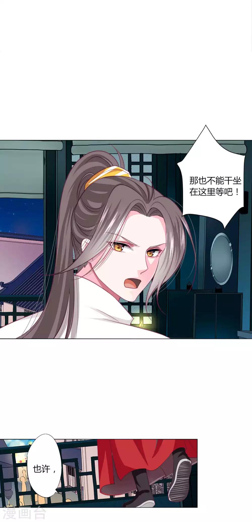 第41话 拯救乔夏3