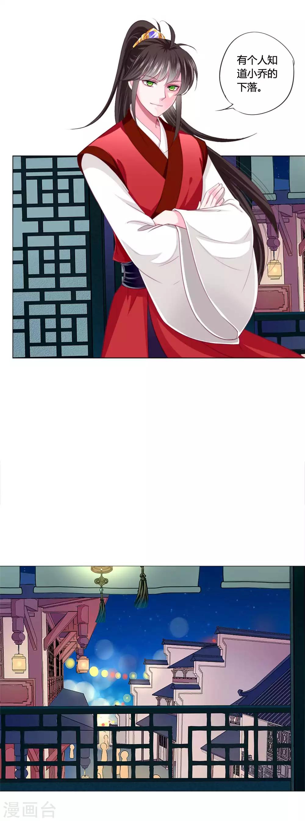 第41话 拯救乔夏4