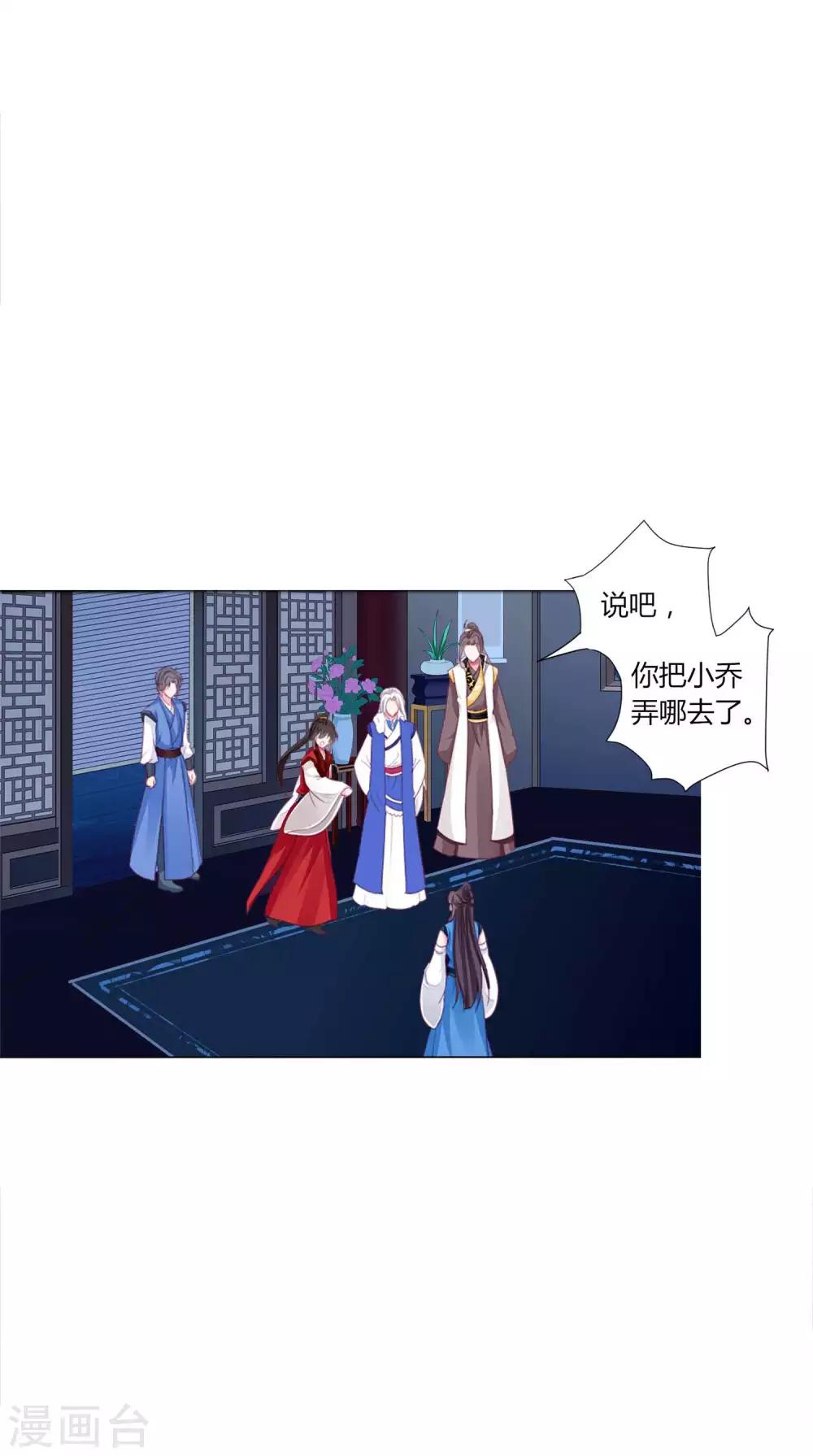 第41话 拯救乔夏5